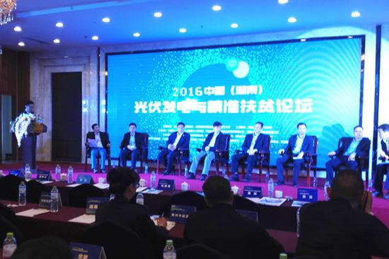 湖南探讨光伏发电助力精准扶贫新模式