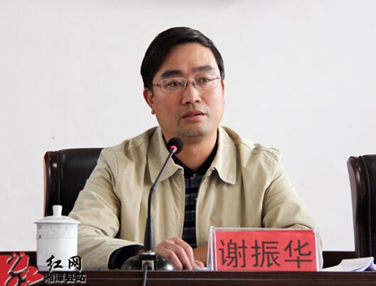 谢振华任张家界市人民政府副市长候选人提名人选(资料图)