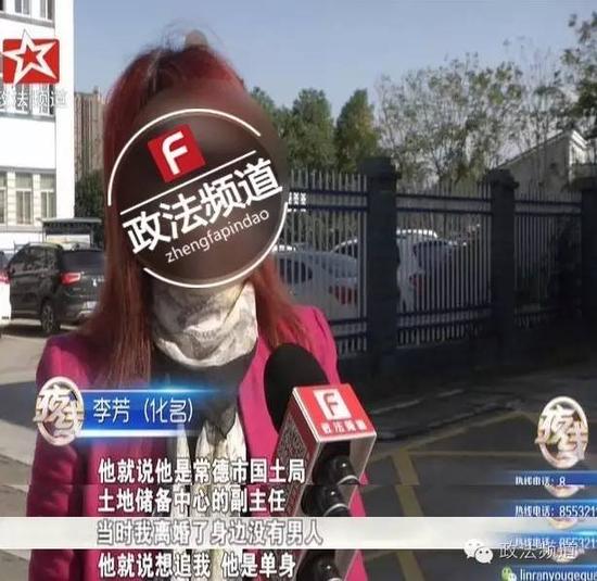 ▲第三位受害女性