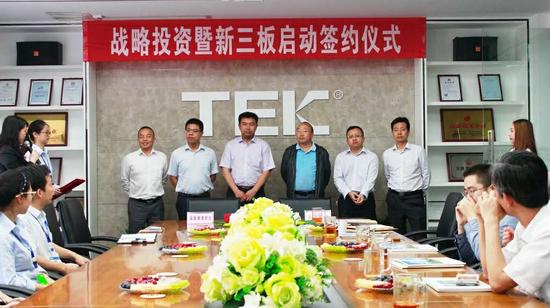 招商证券长沙营业部与新三板挂牌企业签约。