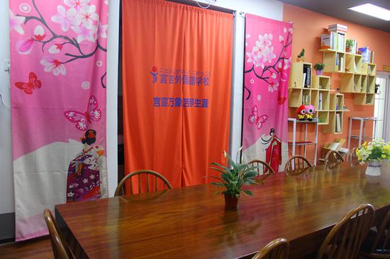 言吉日语教学休息区体现日本风情。