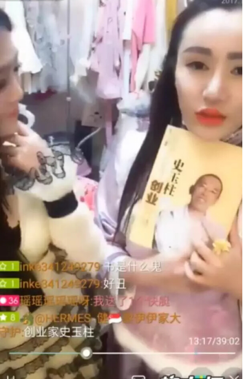 主播“芙伊伊”正准备撕掉一本粉丝送的新年礼物书籍。