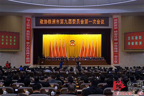 政协株洲市第九届委员会第一次会议胜利闭幕。