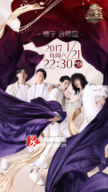 萧敬腾率狮子合唱团亮相。