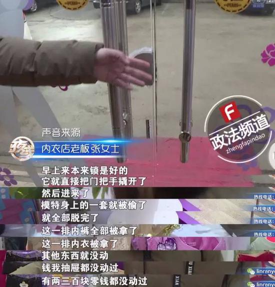 长沙内衣3次入同一模特店不偷现金却脱光小偷家有内裤情趣女朋友图片
