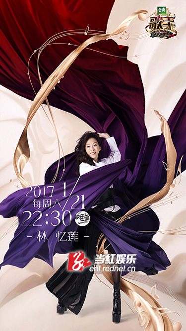 林忆莲确认参与《歌手》。