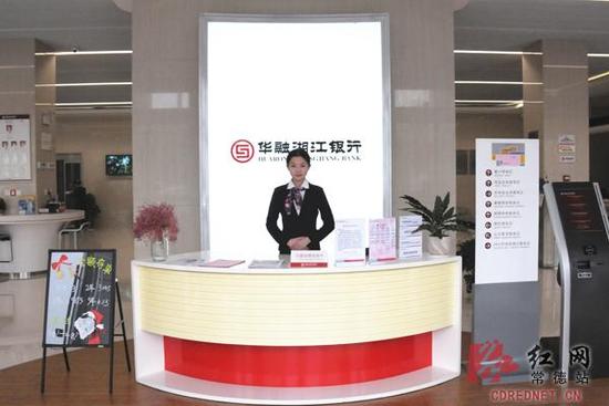事发地点华融湘江银行常德分行