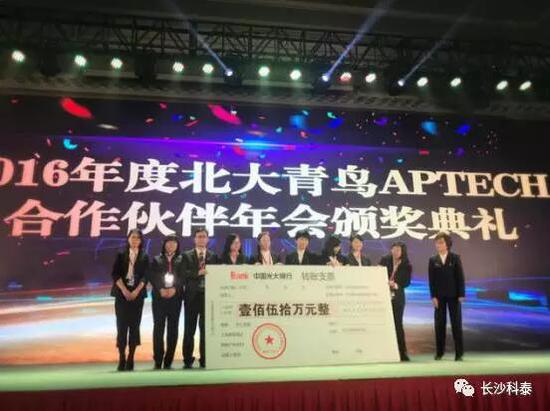 2016年度招生激励奖。