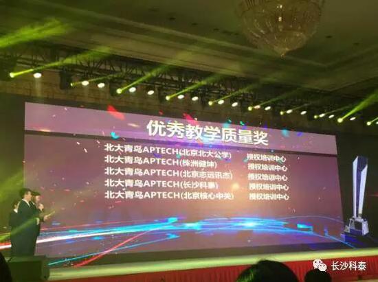 优秀教学质量奖公布。