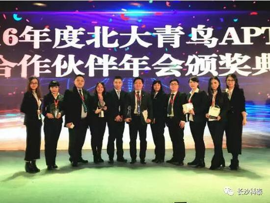 科泰教育团队与北大青鸟副总裁陈峰波先生（左五）合影。