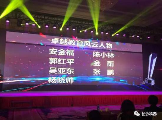 卓越教育风云人物奖公布。