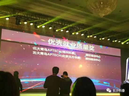 优秀就业质量奖公布。