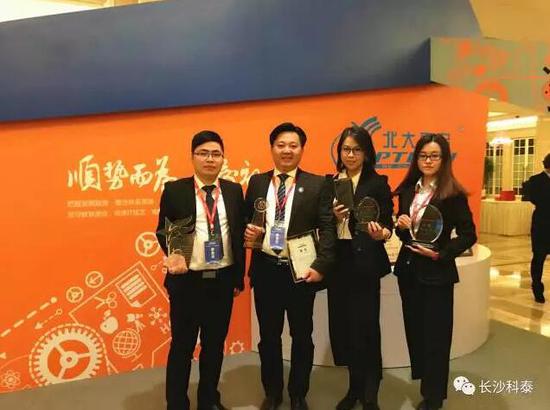 长沙科泰团队获奖合影。