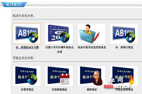 长沙网上车管大厅,办事快捷。