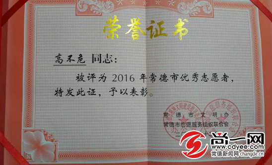 常德辅警9年无偿献血96次 献血量达19200毫升