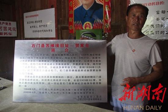 (图为王新法介绍石门县苏维埃旧址贺家台。)