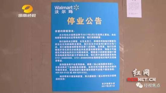 停业公告中,对购物卡等问题有说明。