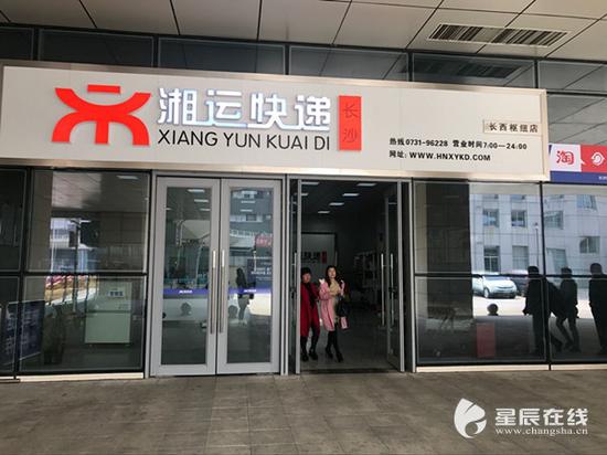 (位于长沙湘江新区综合枢纽湘运快递,店门外清晰的标注着热线电话以及营业时间。)