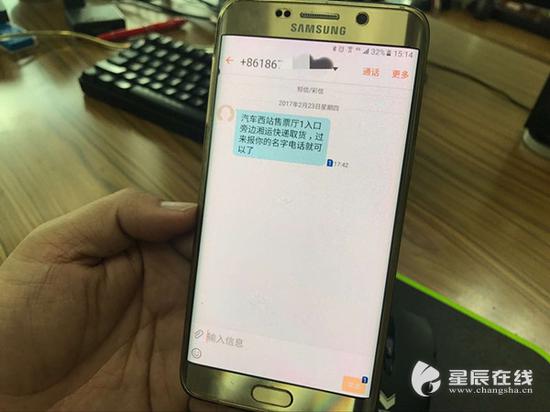 (“谁收了我的快递?!”在与京东商城商家交涉后,网友黎仁“菜鸟驿站”发来的收货短信。)