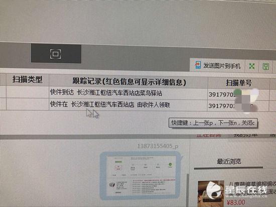 (原本早就应该收到货的商品,居然悄然无息被“菜鸟驿站”签收了。均由星辰全媒体记者 岳珊 摄)