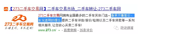 其官网宣称：“交易过程公开透明，无差价，交易价格由买卖双方面对面商定，网站只收取固定服务费”。