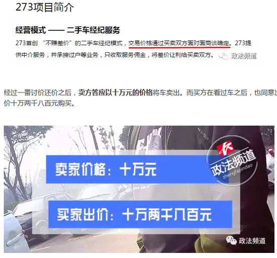 这样一来，双方的差价达到了2800元，但是买卖双方都互相不知道对方的价钱。真正知情的，只有工作人员。