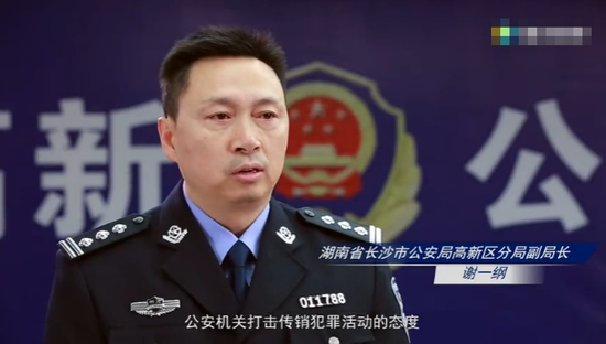 谢一纲副局长表示对犯罪分子绝不姑息