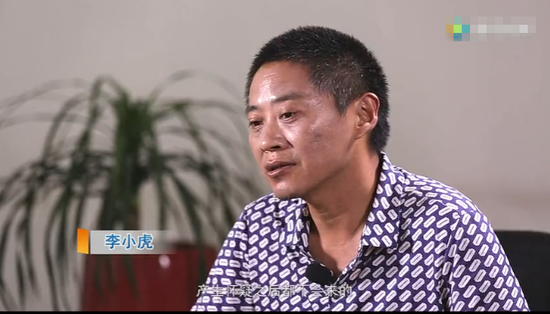 李小虎现身说法讲述觉醒过程