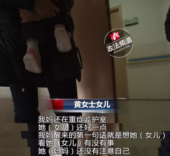 接到报警后,警方立刻赶到现场展开侦查,与此同时,黄女士和1岁的外孙女被送往医院急救。