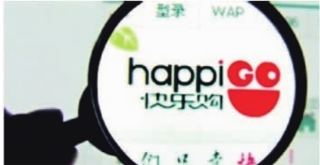 互联网带来客户购物习惯的变化,电视购物已不复当年辉煌,受其拖累,快乐购业绩持续下滑。资料图片