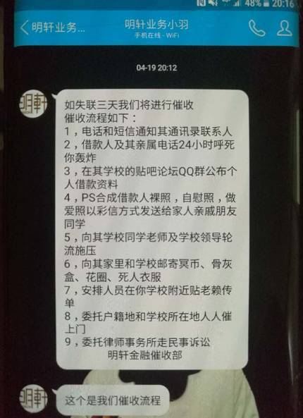 网络借贷骚扰电话怎么报警
