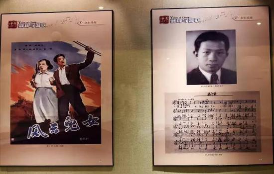 (2015年聂耳与国歌展览上记者拍摄的资料图。新华社记者李钢 摄)