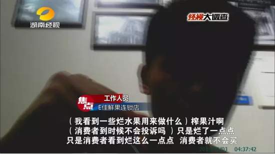 “E佳鲜果”连锁店,按理说应该诚信经营,