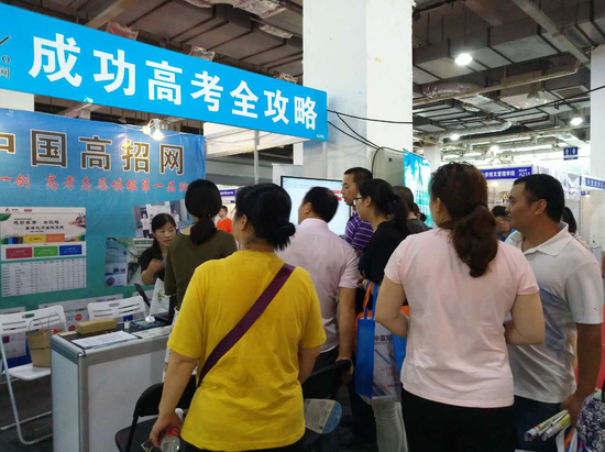 中国高招网应邀参加2017年第八届中国(