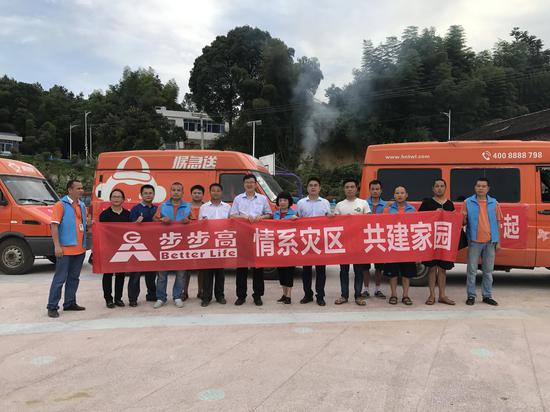 总裁陈志强与步步高救灾志愿者的合影