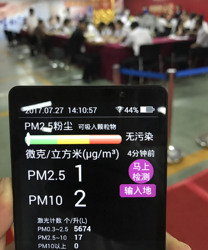 交房现场，PM2.5为1微克/立方米，无污染