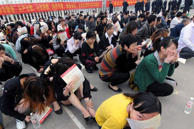 湖南警方破获特大网络传销案 扣押现金及财物