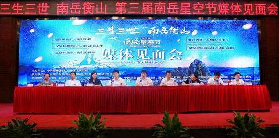 图为新闻发布会现场