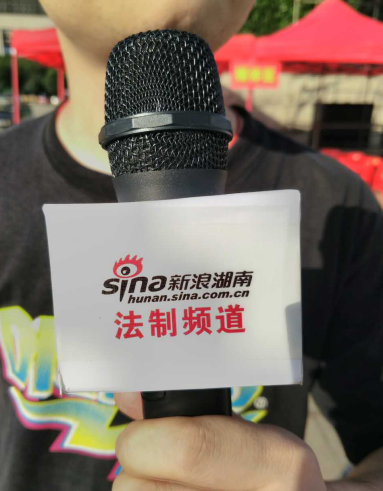 新浪湖南法制频道在现场发送报道