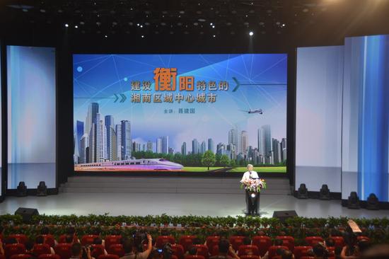 图为衡州经济发展论坛开幕式现场