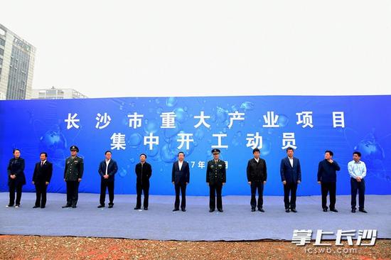 长沙高新区3个重大产业项目集中开工 总投资6