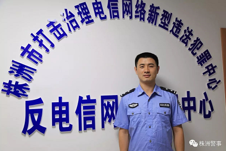 株洲市公安局刑侦支队陶振