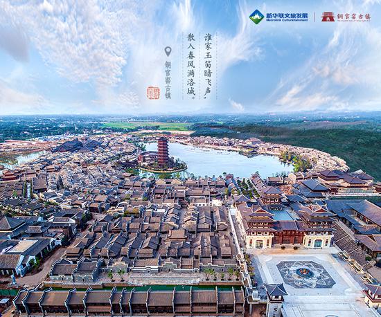 新华联集团斥资百亿匠心打造 大型文旅项目铜官窑古镇8月28日精彩亮相