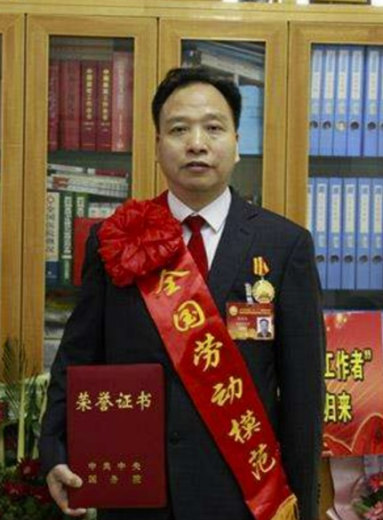 (2015年谷井文荣获全国劳动模范称号)