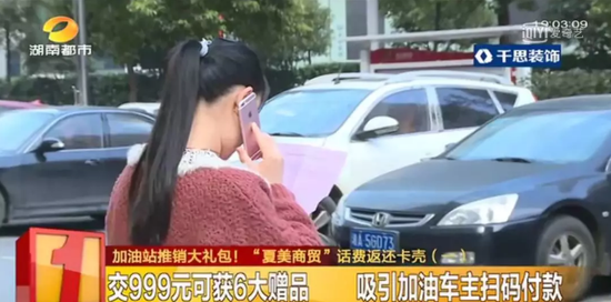 去加油站遇到这类人小心！湖南很多车主已被坑