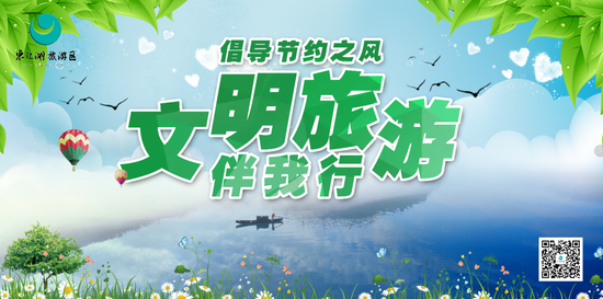 注:参与活动领取礼品请至景区游客中心服务台登记领取
