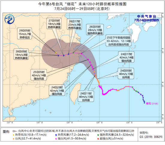 台风“烟花”路径概率预报图（7月24日05时-29日05时）。