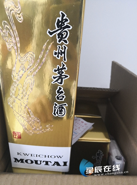 岳麓区市场监管局查获的假冒茅台酒