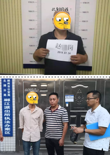上：谣言始发者违法行为人赵某岗 下：《警方紧急通知》制作者违法行为人王某泉