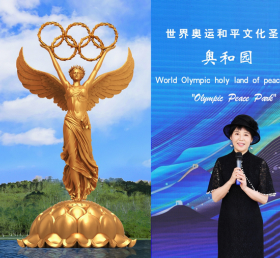 黄剑做《奥运艺术梦》主题演讲，提出在双奥之城北京创建世界奥林匹克和平文化园 “奥和园”的畅想